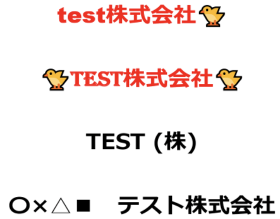 複数ロゴ掲載の場合のイメージ図